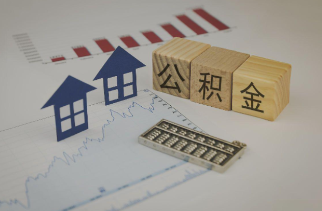 中卫哪些情况下可以申请提取住房公积金?