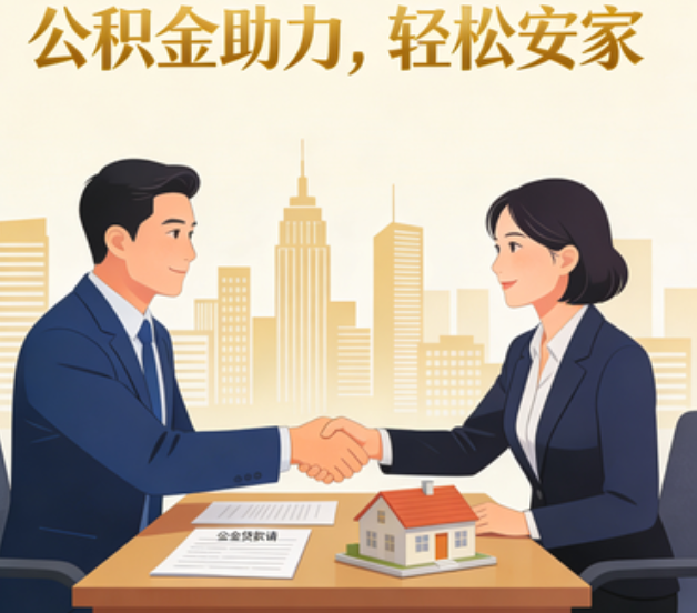 中卫关于落实阶段性支持政策加强中央机关住房公积金服务保障工作的通知